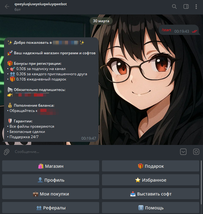 шаг 20
